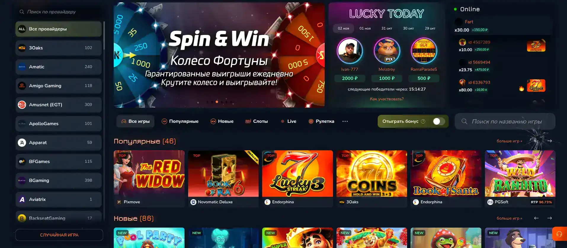 Бонусы и акции Jet casino